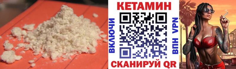 Кетамин VHQ  Купить закладки  Гусиноозёрск 