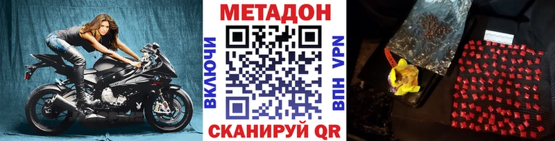 Купить  Гусиноозёрск  Метадон VHQ 